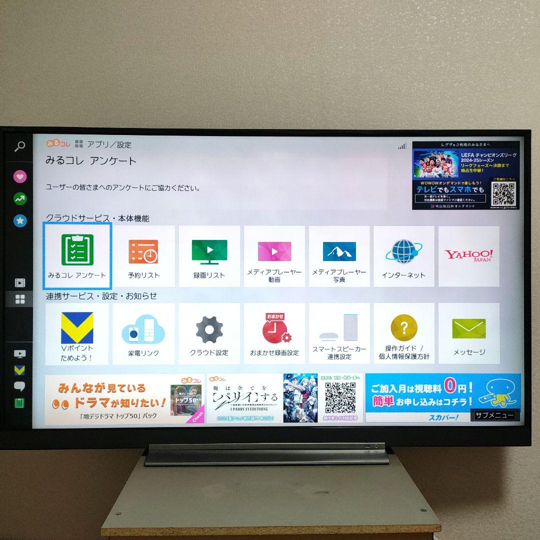 TOSHIBA[2017年製品]55BZ710X