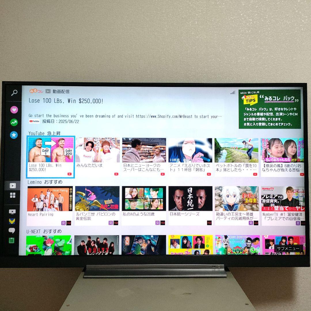 TOSHIBA[2017年製品]55BZ710X