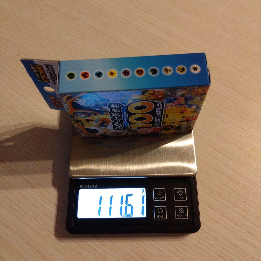 ポケモンカードゲーム スタートデッキ100 111.61g