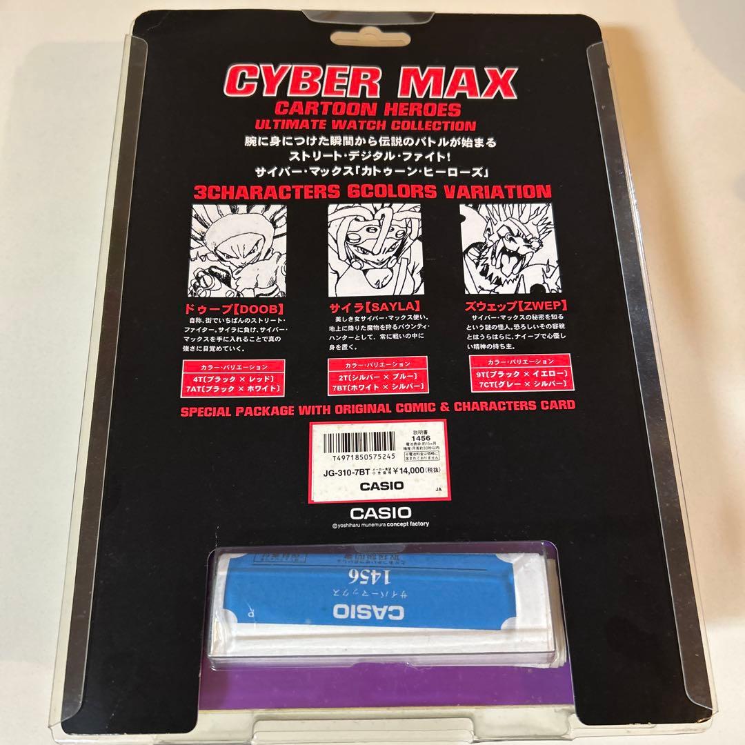 CASIO CYBER MAX 1996 vintage 腕時計
