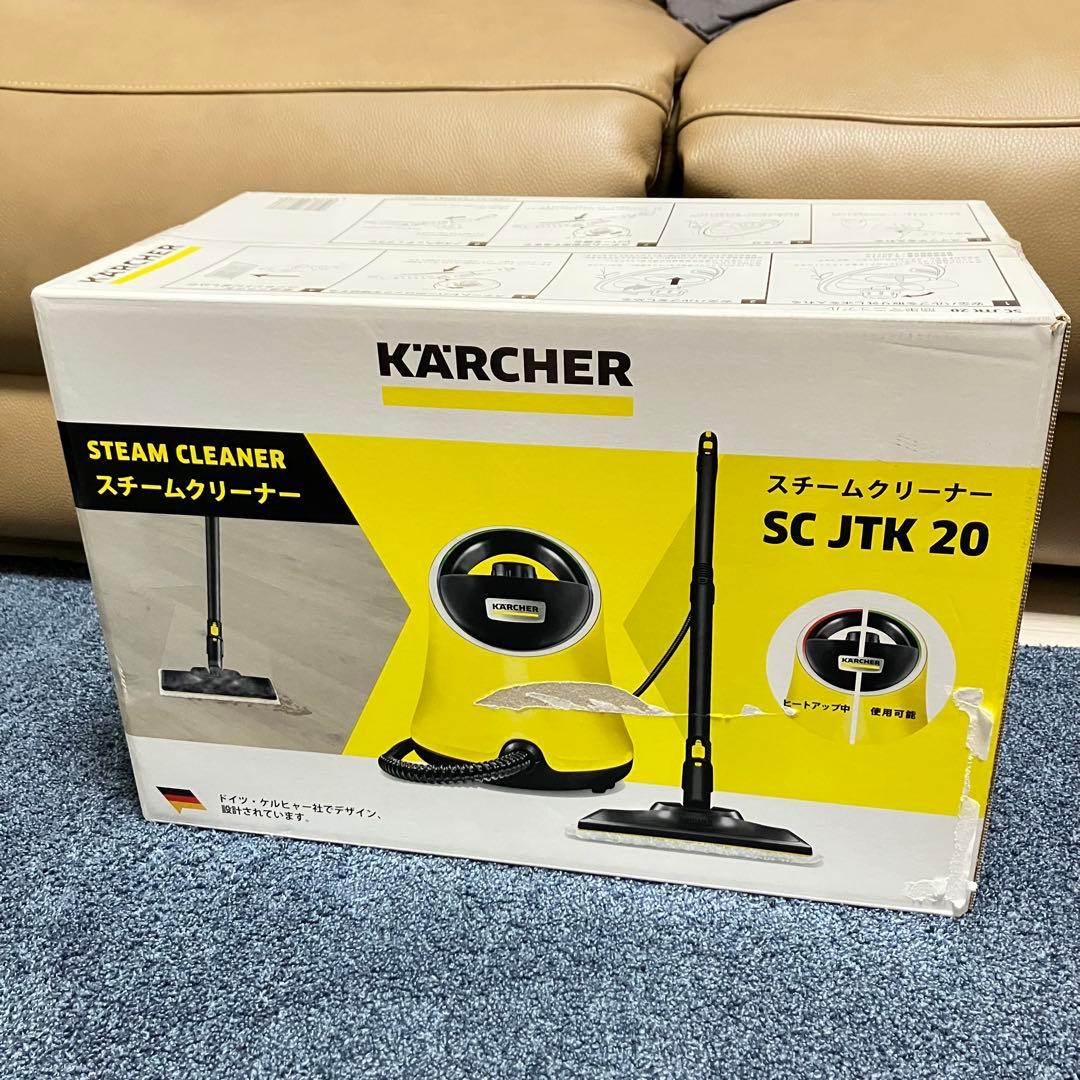 【新品未使用】スチームクリーナー　KARCHER SCJTK20