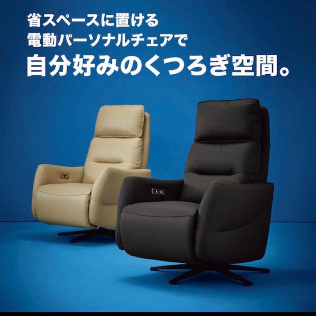 ニトリ　電動リクライニング　リクライニングチェア　1人掛けソファ　引き取り限定