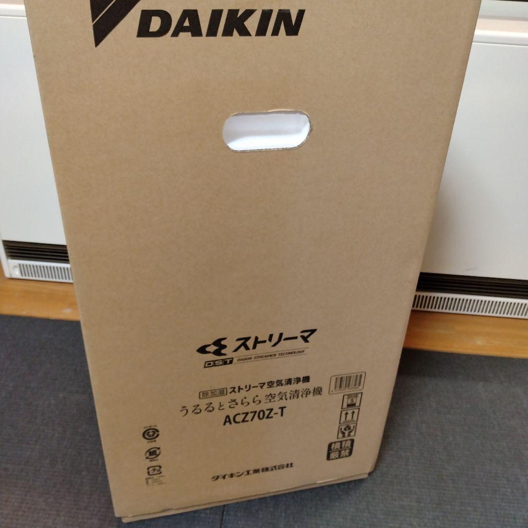 ✨️新品未開封✨️ ダイキン 除加湿ストリーマ空気清浄機 ACZ70Z-T