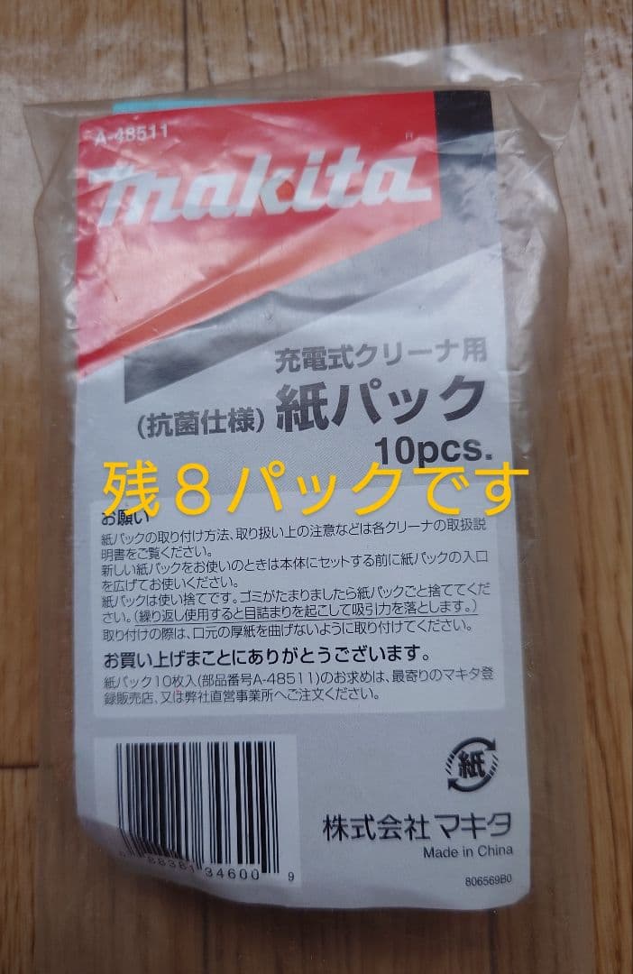 マキタ 充電式クリーナー CL107FD サイクロンアタッチメント付