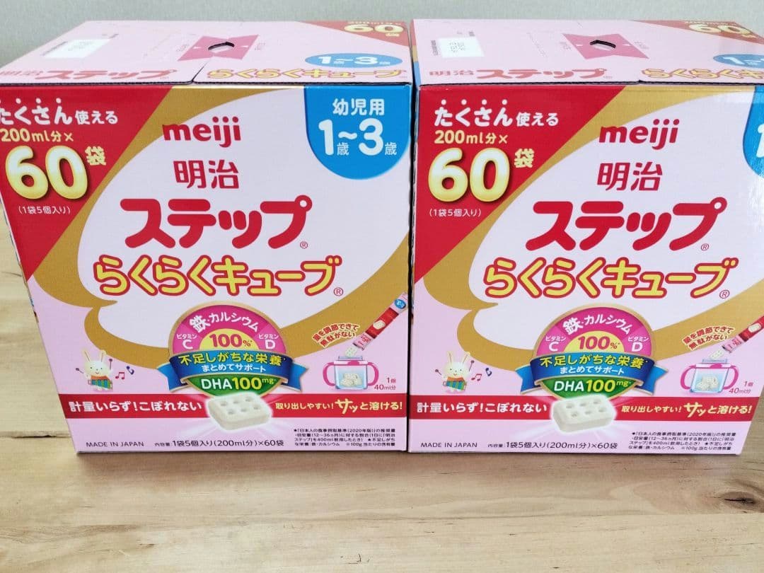 明治 ステップ らくらくキューブ 200ml×60袋　２箱　セット