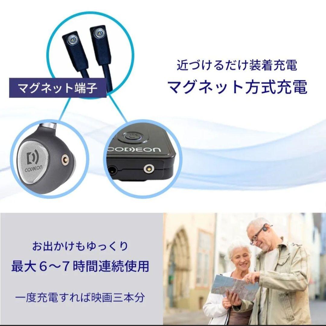 コデオン 集音器 CODEON 集音器 骨伝導 イヤホン