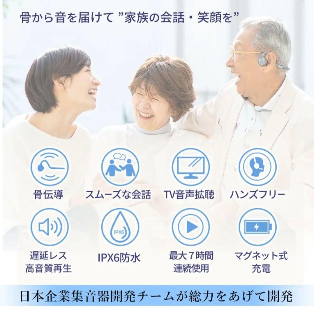 コデオン 集音器 CODEON 集音器 骨伝導 イヤホン