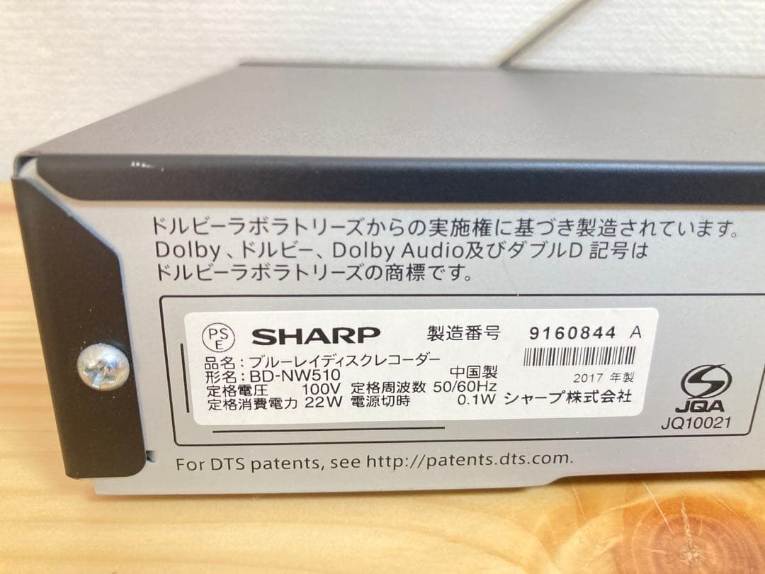 ☆SHARP AQUOS BD-NW510ブルーレイディスクレコーダー シャープ