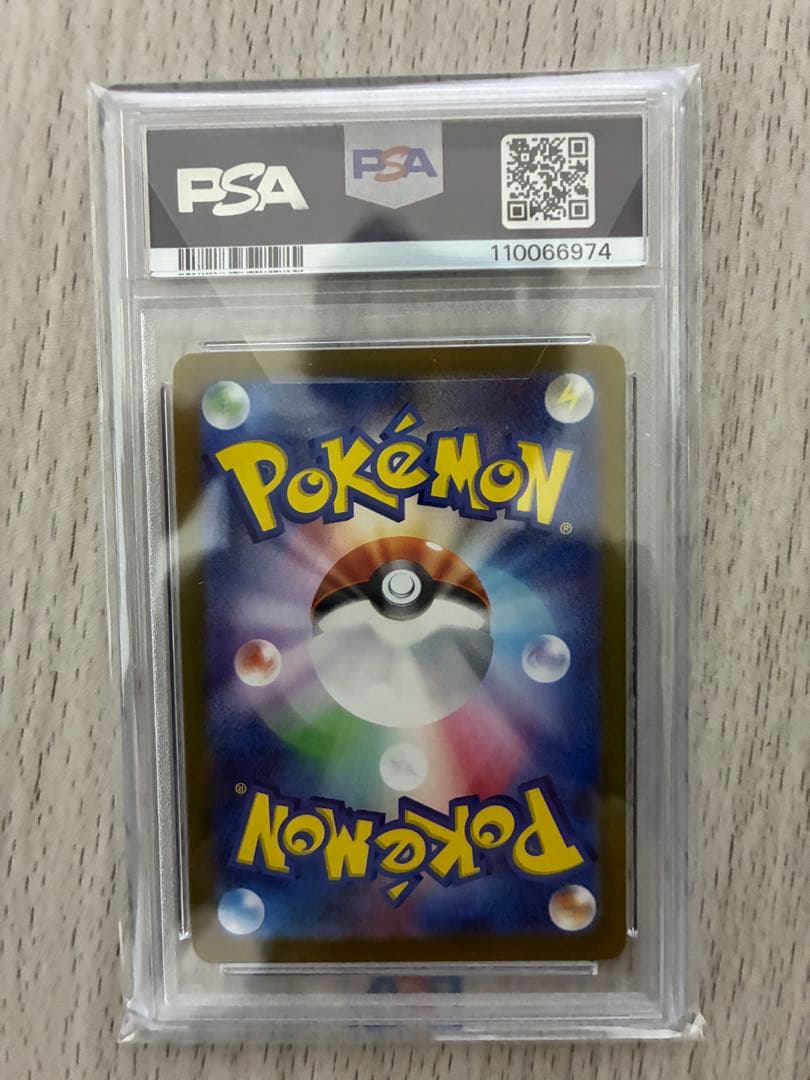 Nのレシラム AR psa10