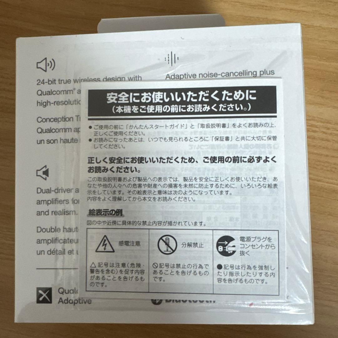 【正規品未開封】 Bowers & Wilkins Pi7 S2