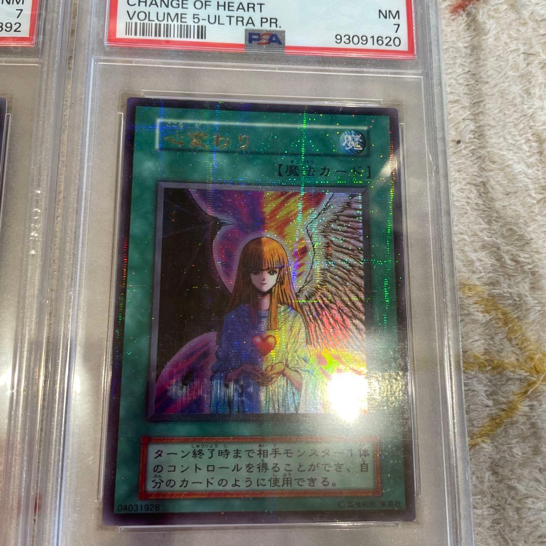 遊戯王　初期　psa7 まとめ売り　6枚