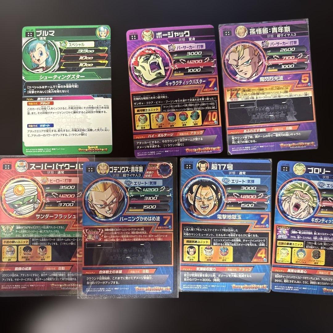 スーパードラゴンボールヒーローズ 星4カード7枚セット