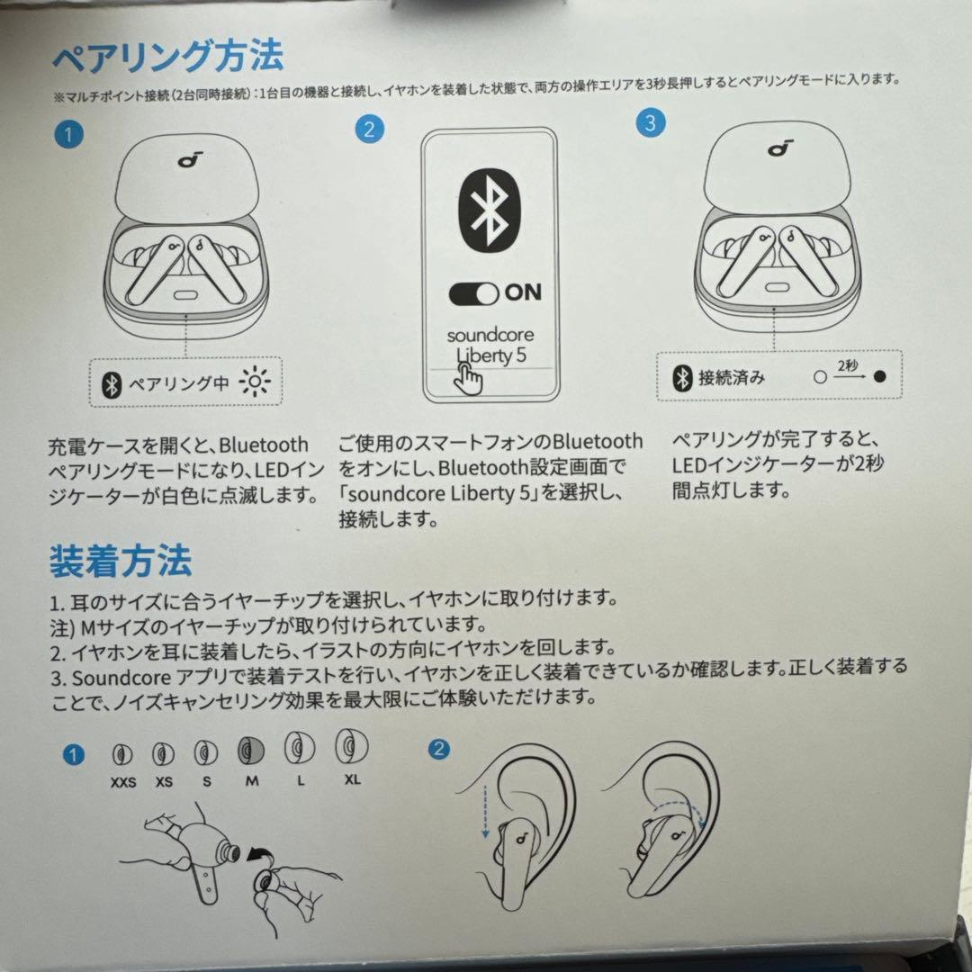 Anker Soundcore Liberty5 パールホワイト