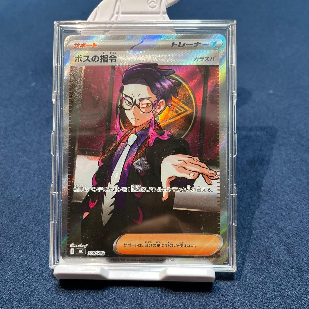 ポケモンカード ボスの指令 SR 360/422 カラスバ
