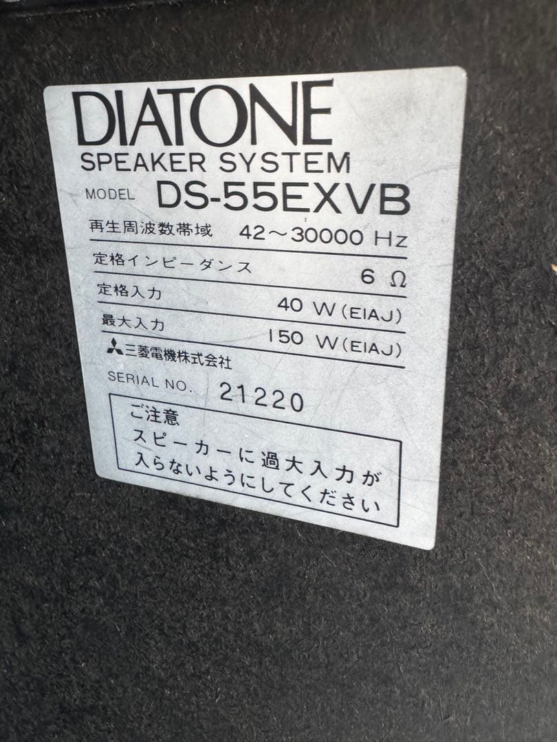【動作確認済】diatone DX55EX ペア　スピーカー　ダイアトーン