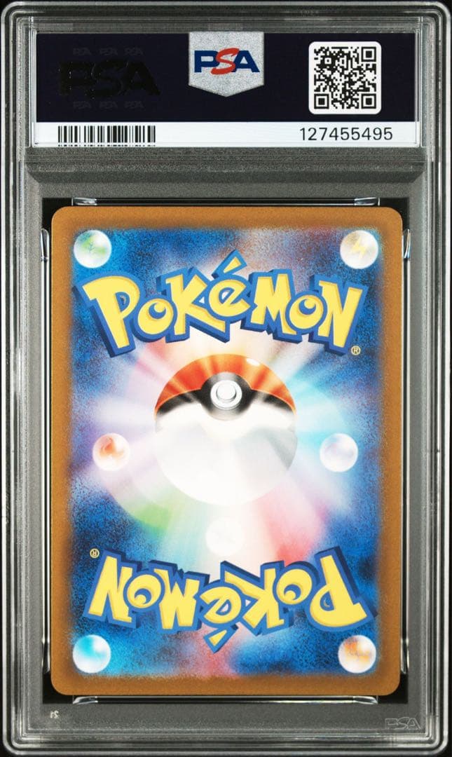 PSA10 リザードンex SR