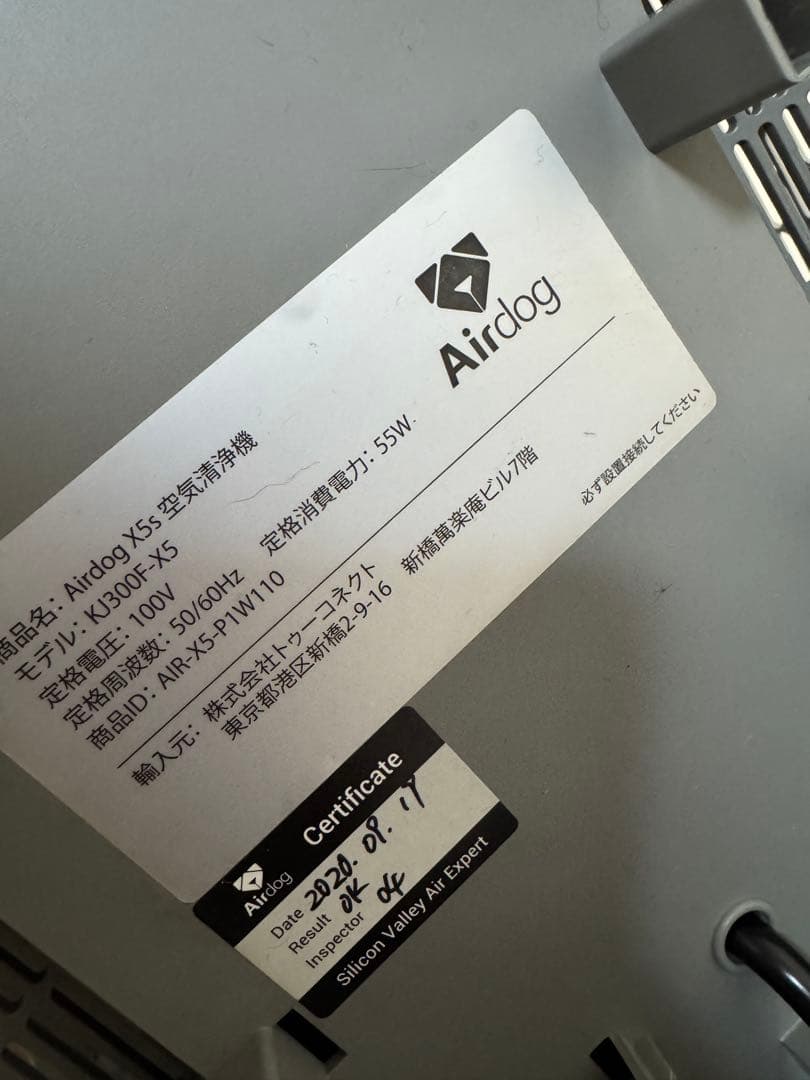 美品 2020年製 Airdog X5s