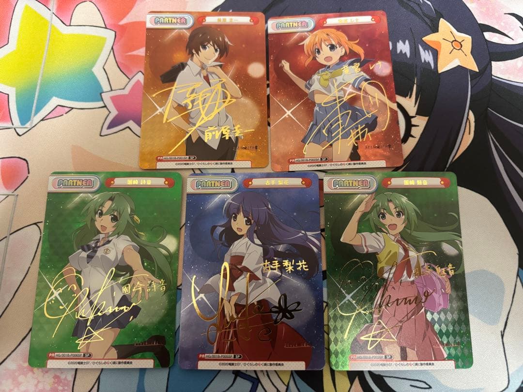 Reバース ひぐらしのなく頃に SP サインセット