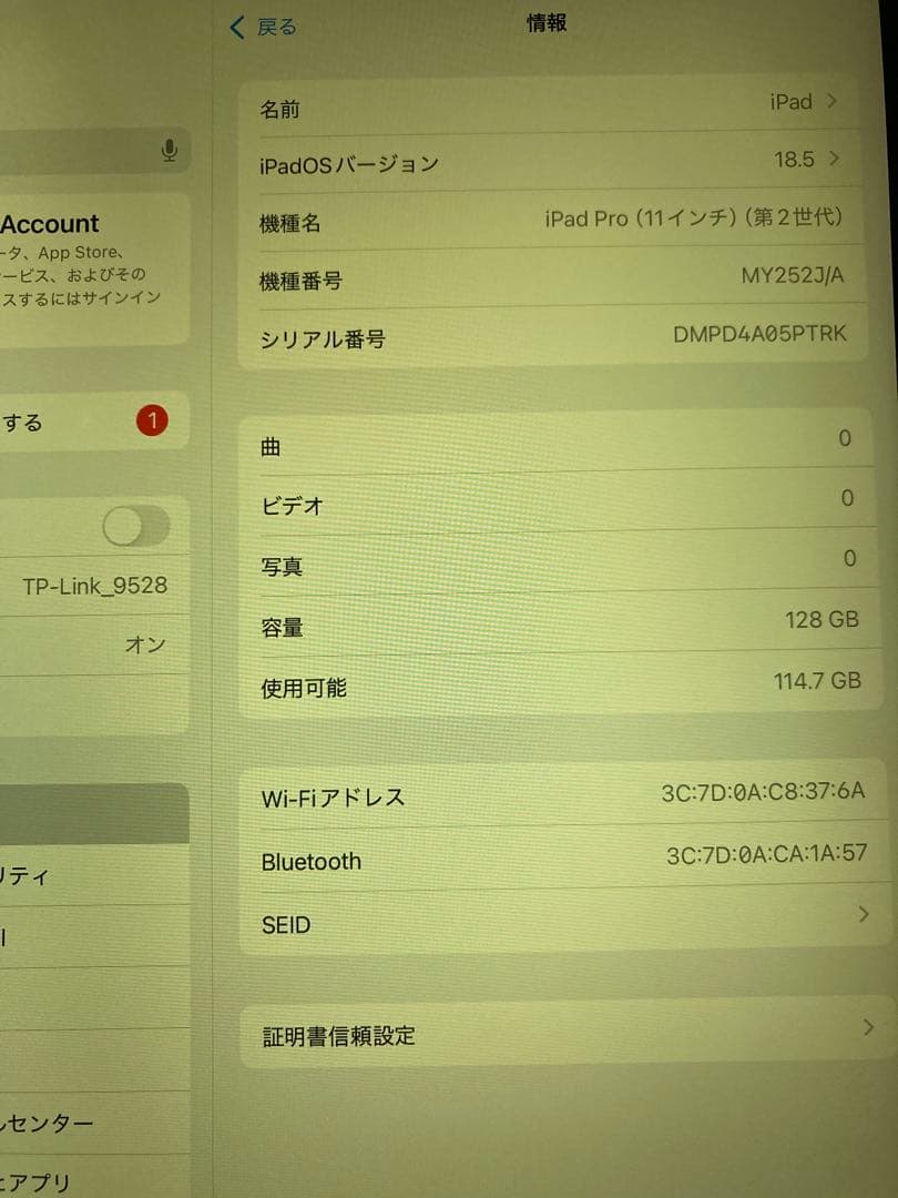 値下げしました！Apple iPad Pro 第2世代　128GB Wi-Fi