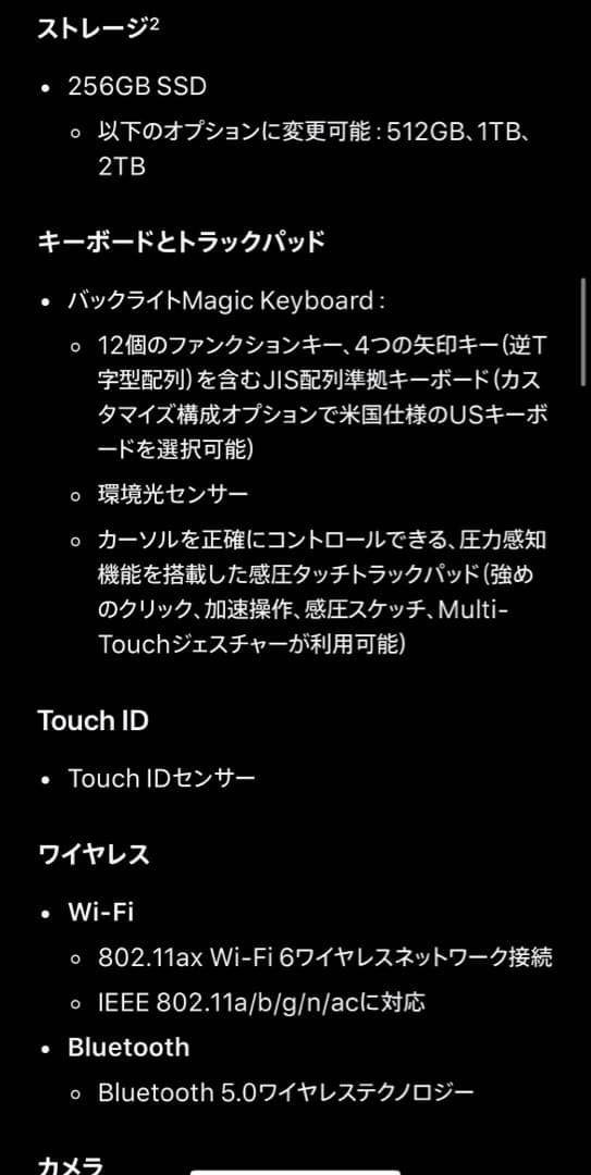 超美品‼️ストレージ512GB ‼️セット‼️ MacBook Air メモリ8G