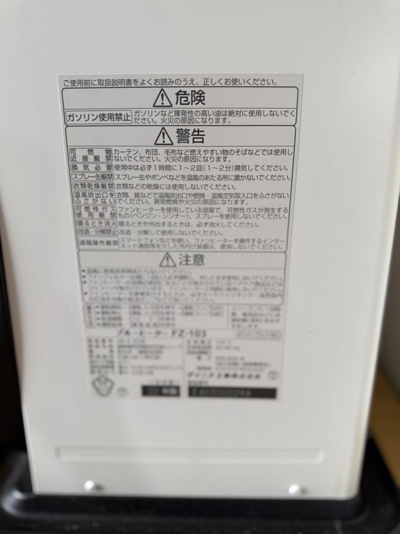 Dainichi 石油ファンヒーター FZ-103