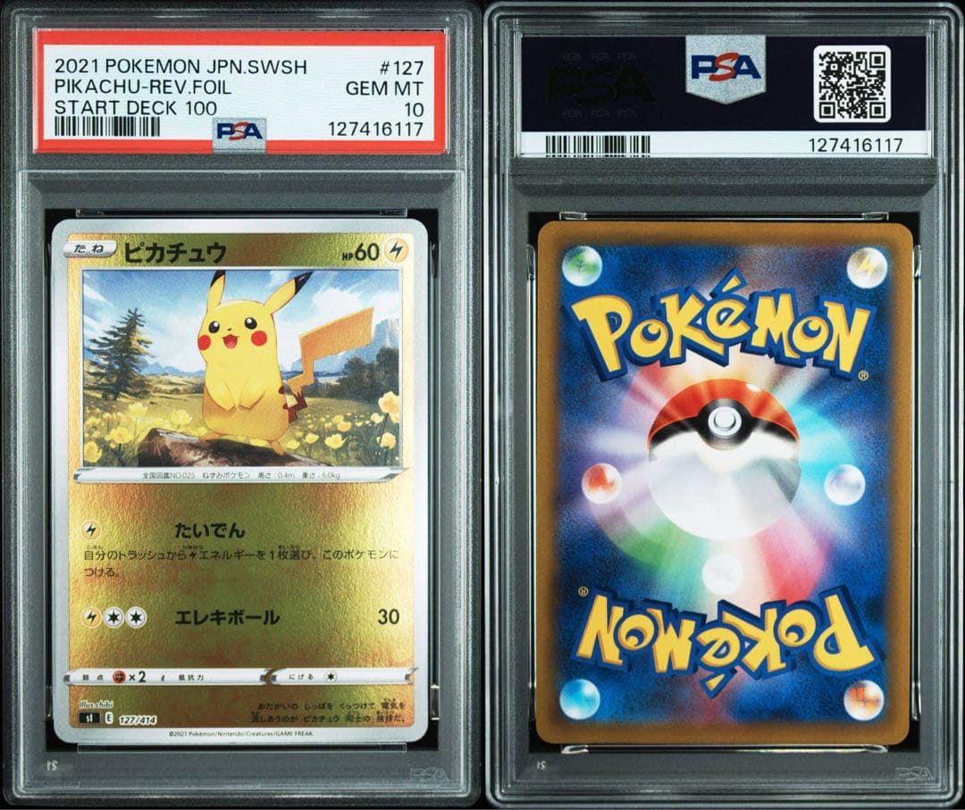 【PSA10】ピカチュウ　スタートデッキ100 127/414