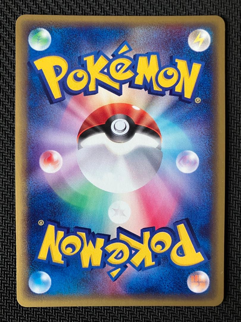 ハッサム ★ 拡張パック第3弾 海からの風 075/087