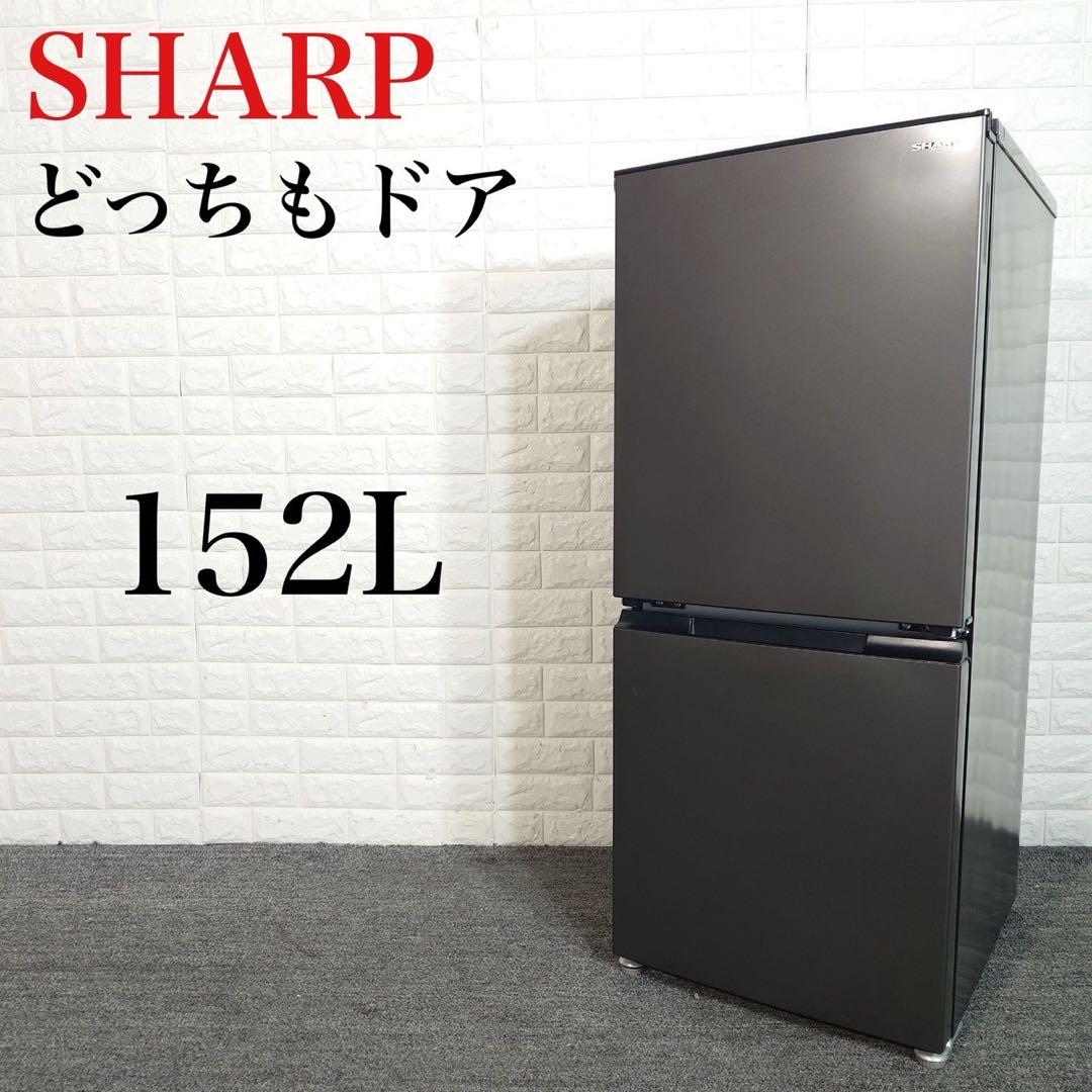 SHARP 冷蔵庫 SJ-D15H-H 152L 2021年製 家電 I037