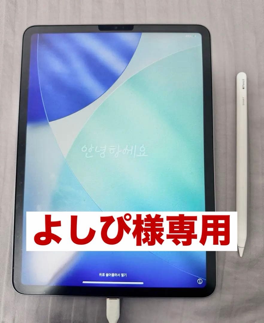 よしぴiPad Pro 11インチ第4世代 Wi-Fiモデル