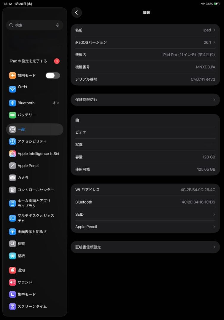 よしぴiPad Pro 11インチ第4世代 Wi-Fiモデル