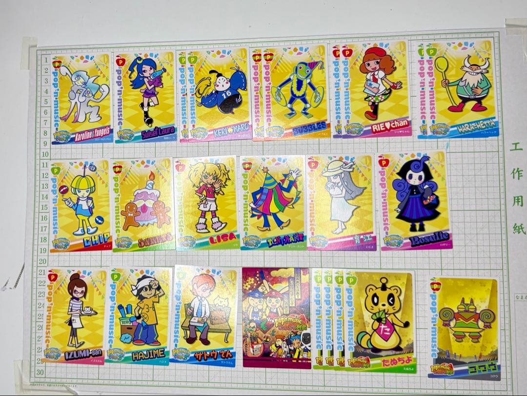 お*す様 ポップンミュージック　カード　約730g