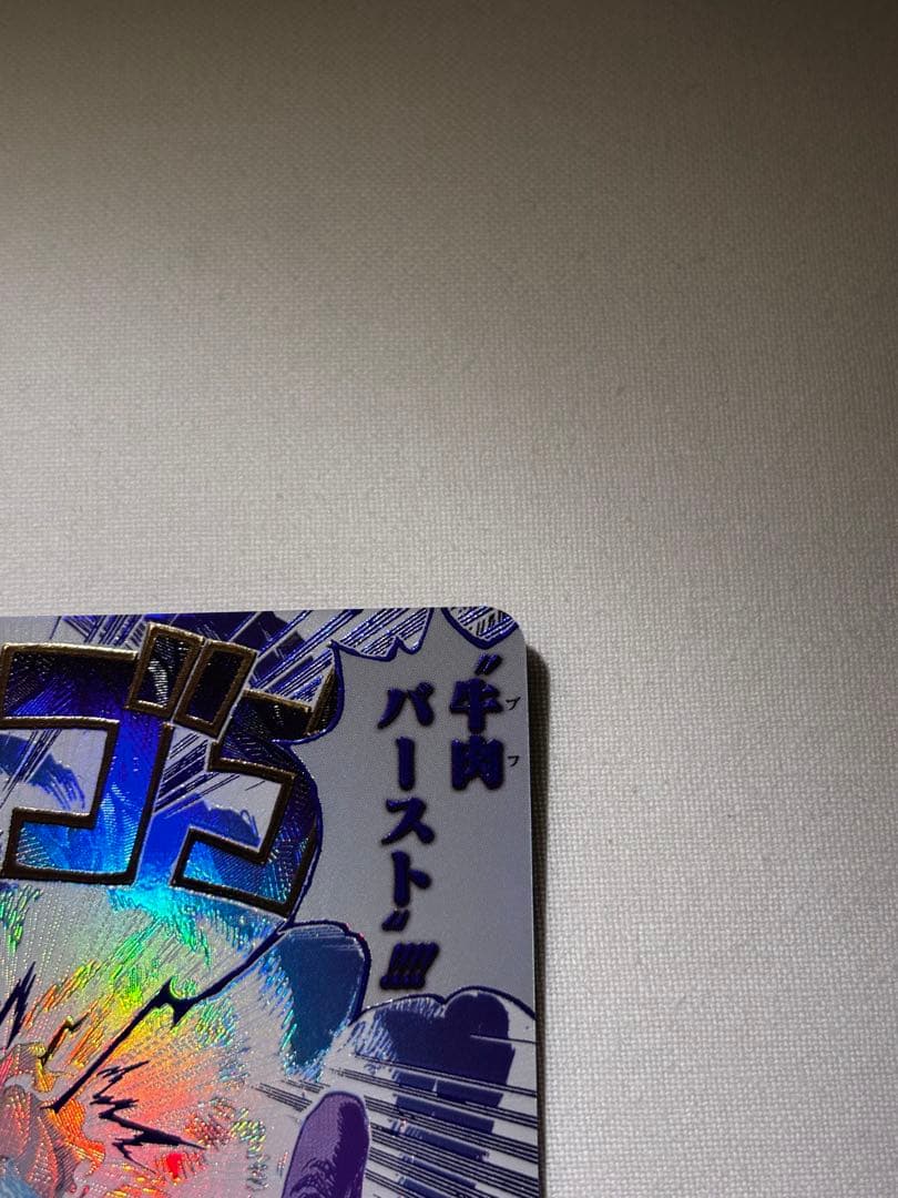 牛肉バースト R スーパーパラレル(コミパラ) OP12-060