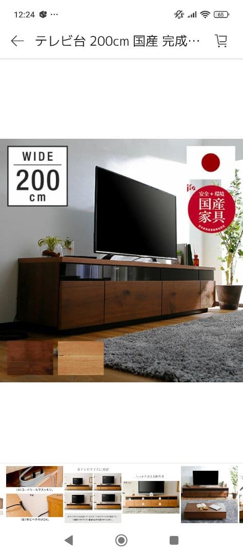 スニーカー LOWYAウォルナットテレビボード 200cm