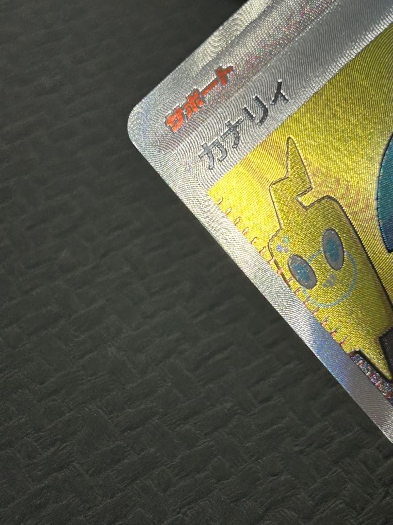 カナリィ　sr 4枚セット①