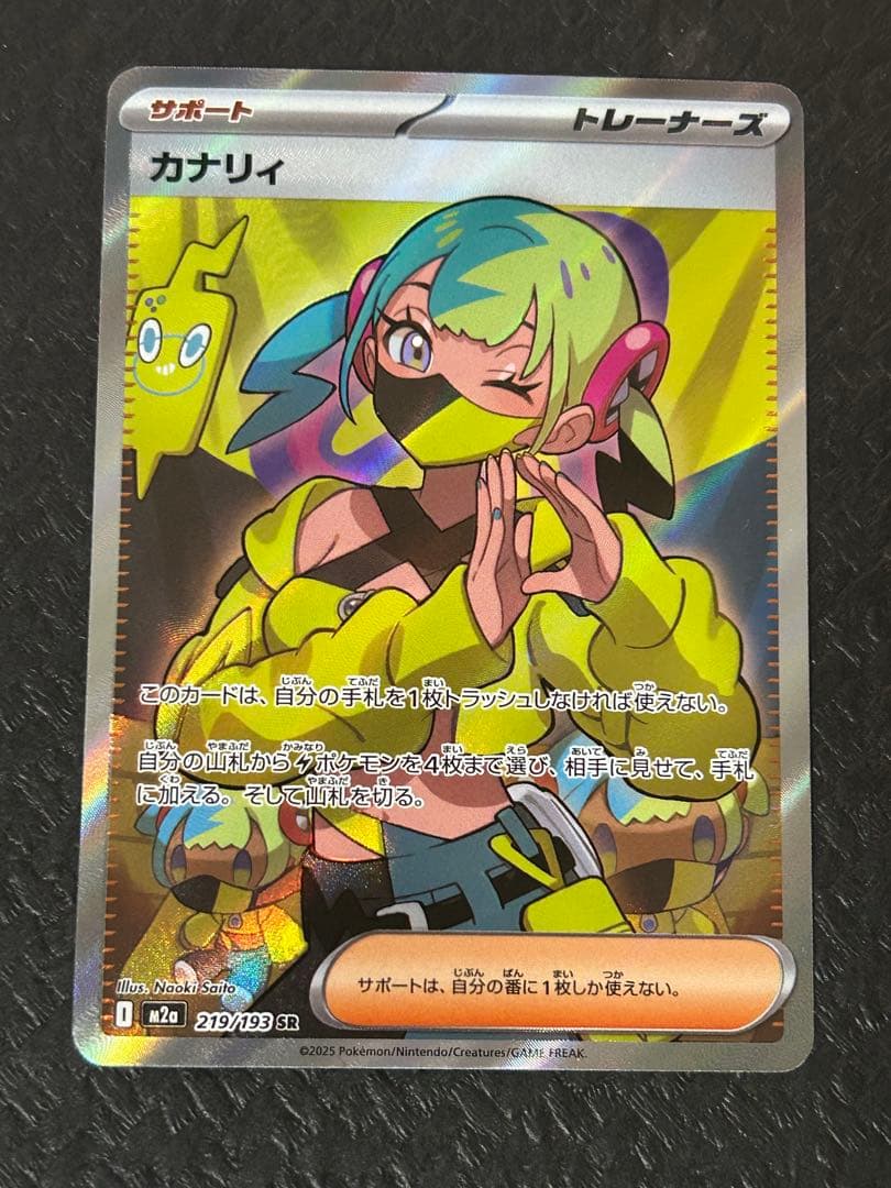 カナリィ　sr 4枚セット①