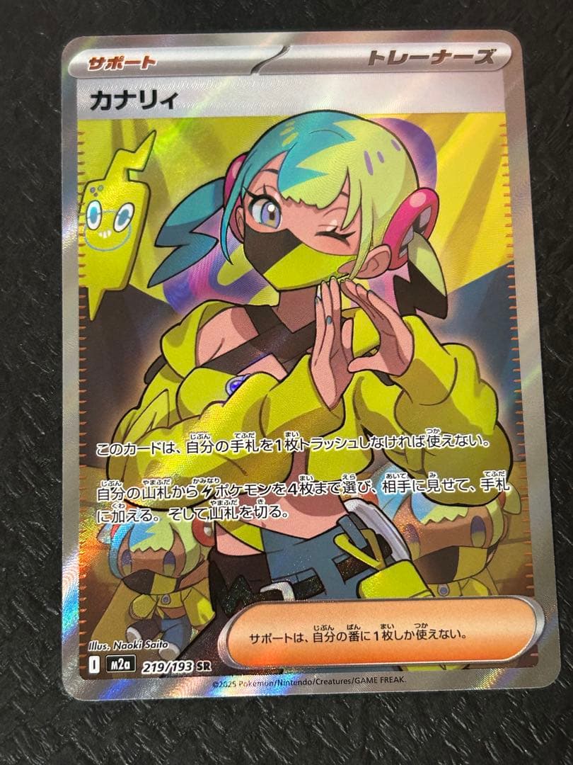 カナリィ　sr 4枚セット①