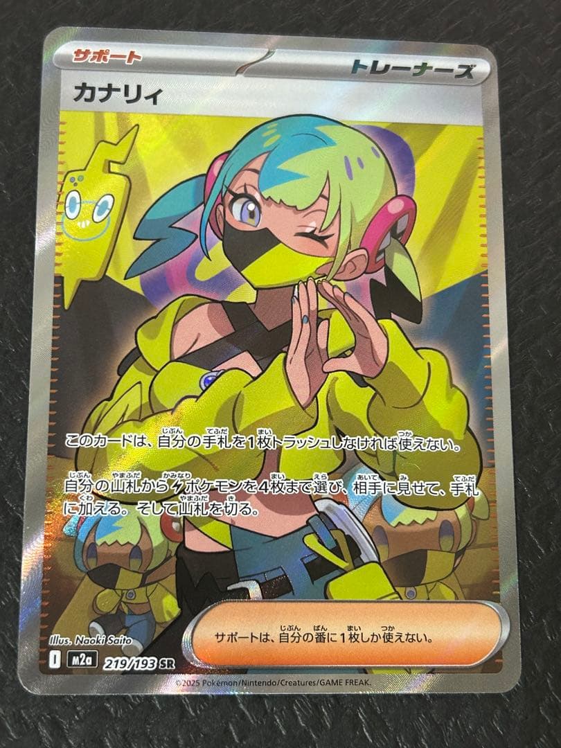 カナリィ　sr 4枚セット①