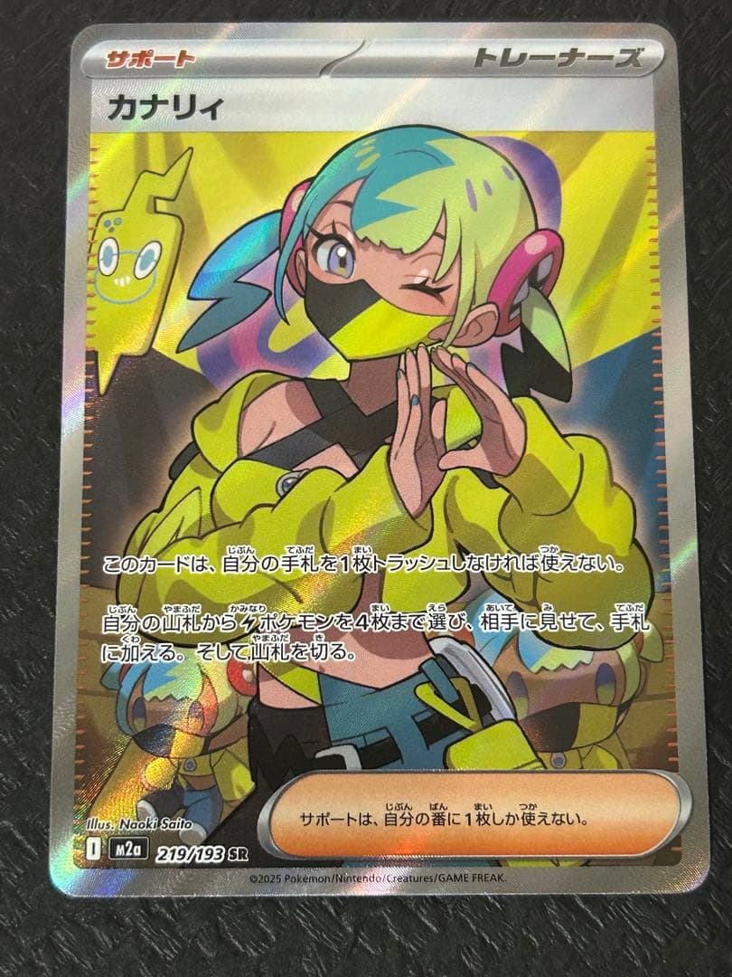 カナリィ　sr 4枚セット①