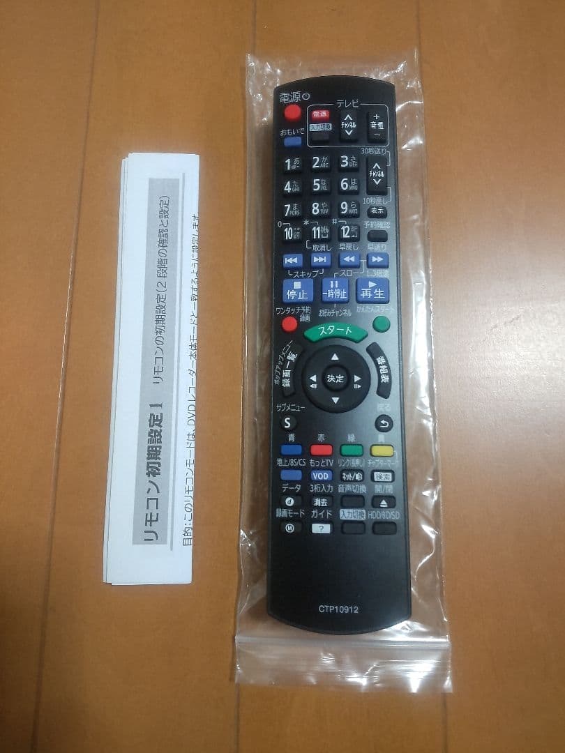 パナソニック　DIGA DMR―BW690 500GB→1TB プチメンテ済み