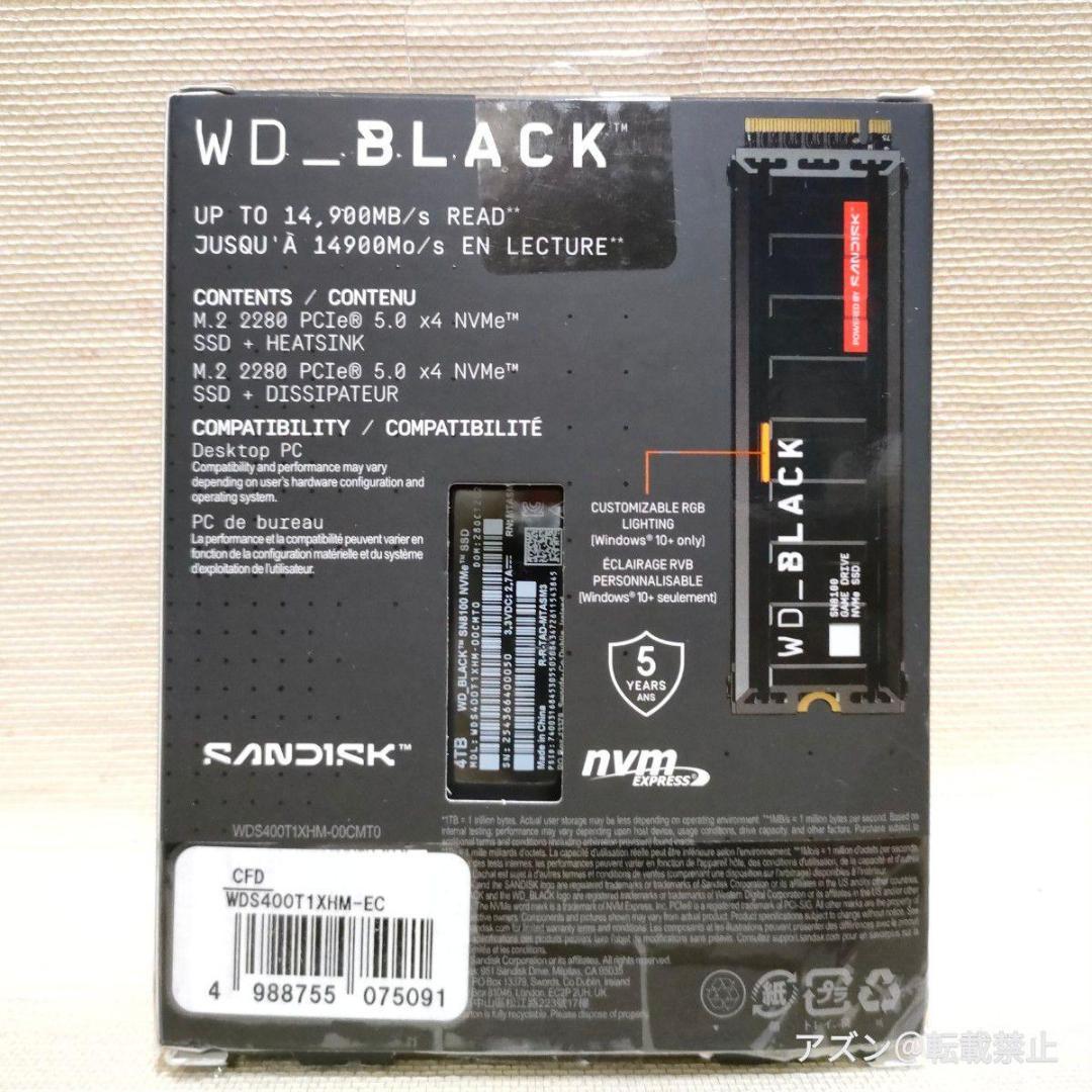 WD_BLACK SN8100 M.2 SSD 4TB ヒートシンク付