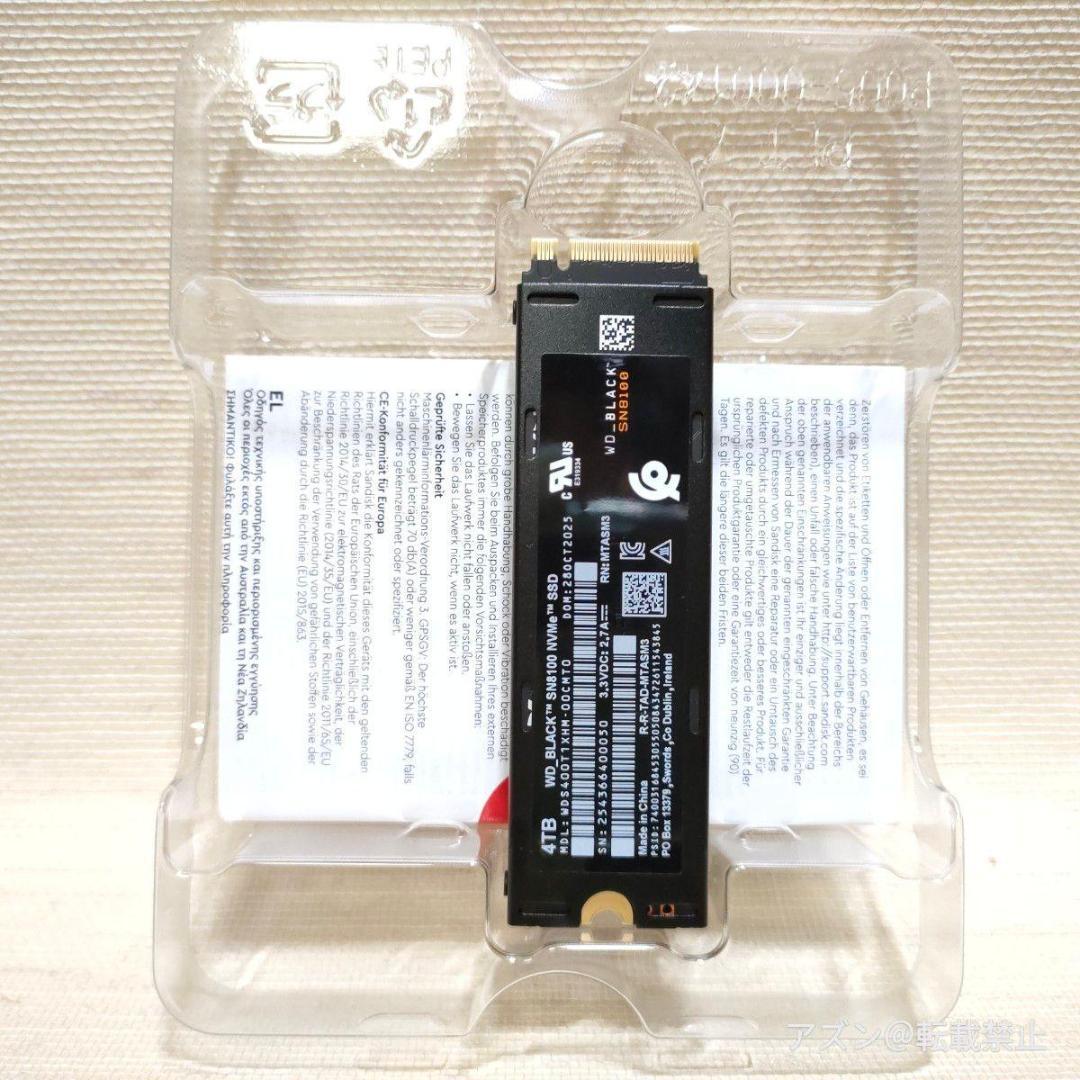 WD_BLACK SN8100 M.2 SSD 4TB ヒートシンク付