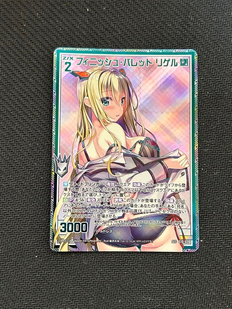 z/x ゼクス　まとめ売り Z/X