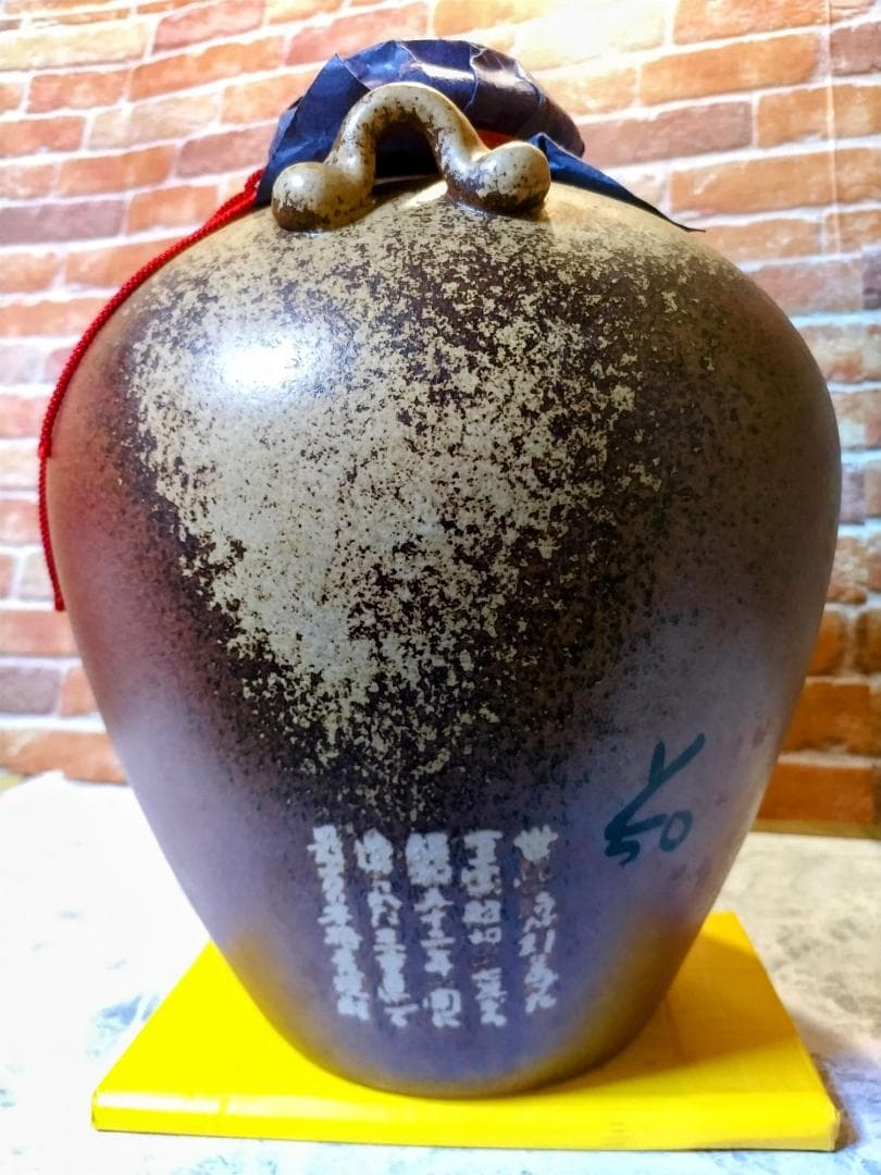 ☆究極　幻の麦焼酎　53年物☆