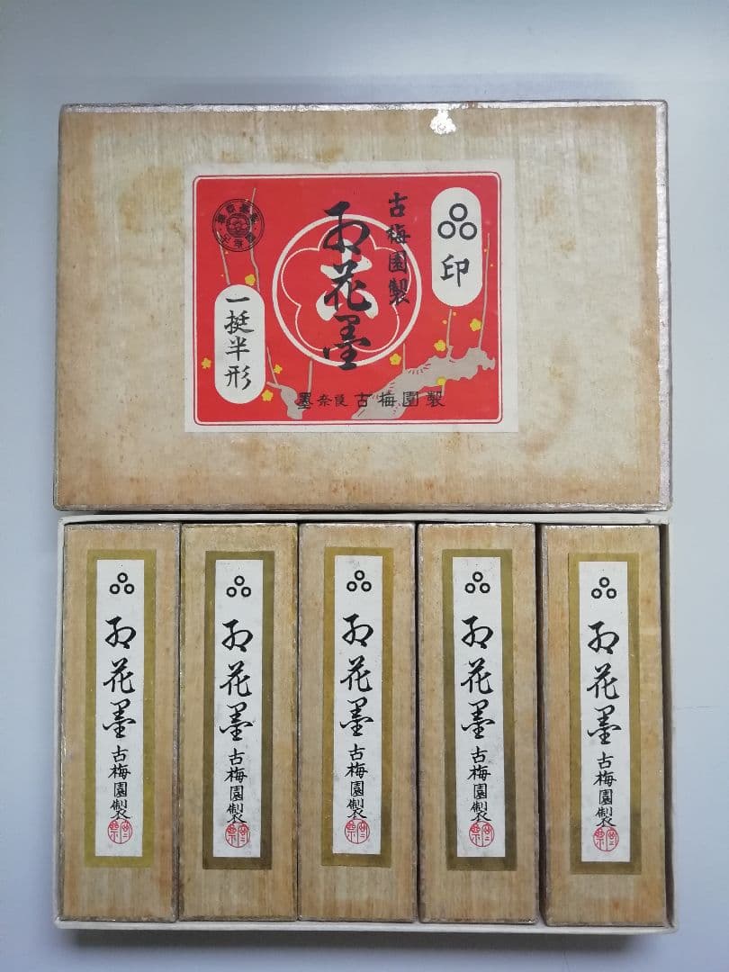 書道 古梅園　紅花墨　三ツ星5本セット