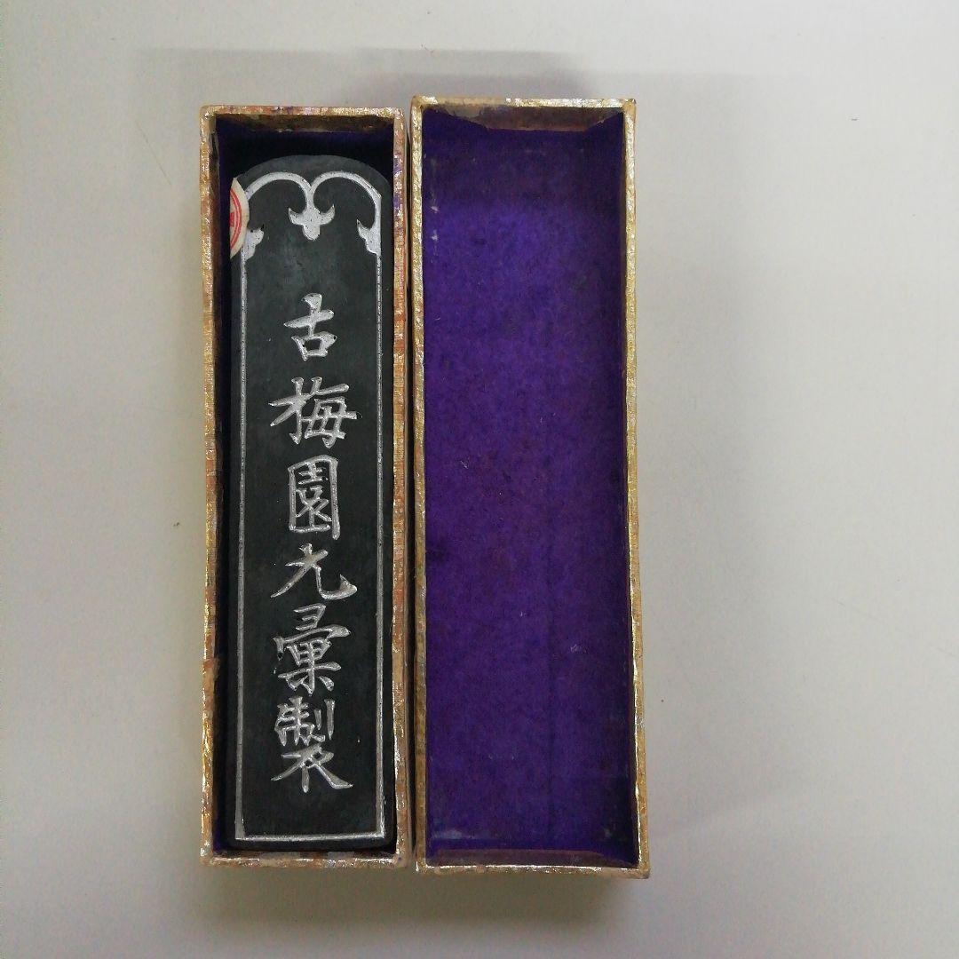 書道 古梅園　紅花墨　三ツ星5本セット