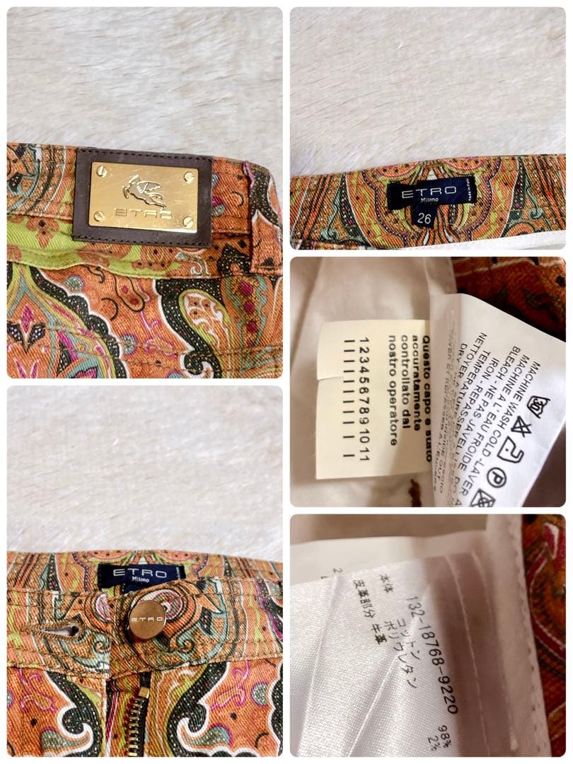 美品 ETRO エトロ ペイズリー ストレッチ マルチカラー パンツ 総柄