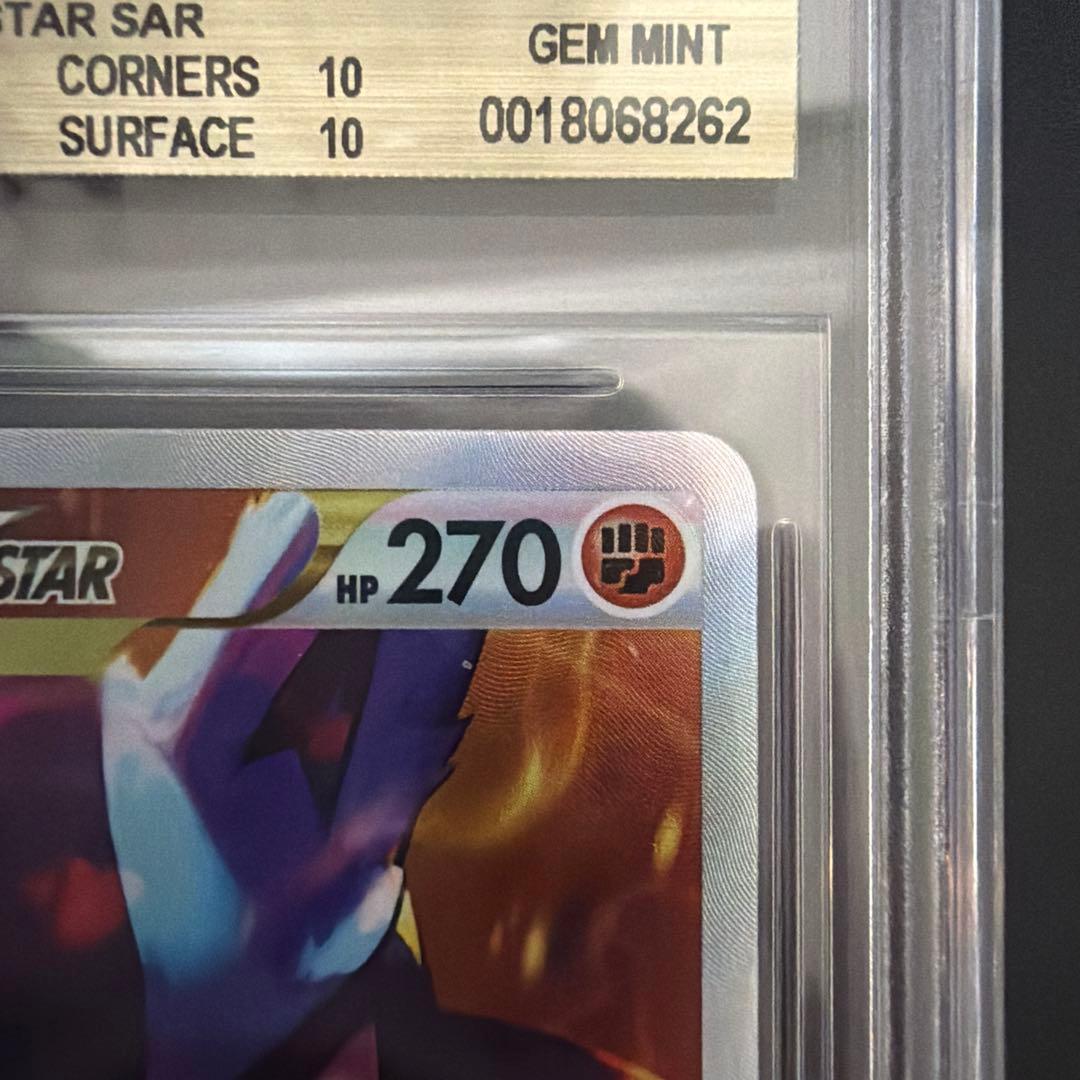 【BGS9.5≧PSA10】ルカリオVstar SAR Vスターユニバース