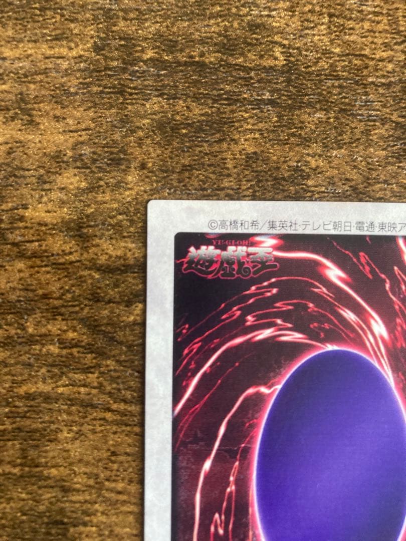 遊戯王 BLUE EYES WHITE DRAGON 118 英語版②