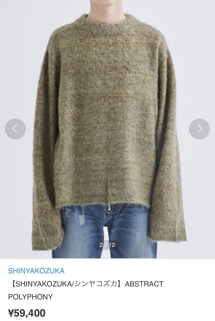 【SHINYAKOZUKA/シンヤコズカ】ABSTRACT POLYPHONY