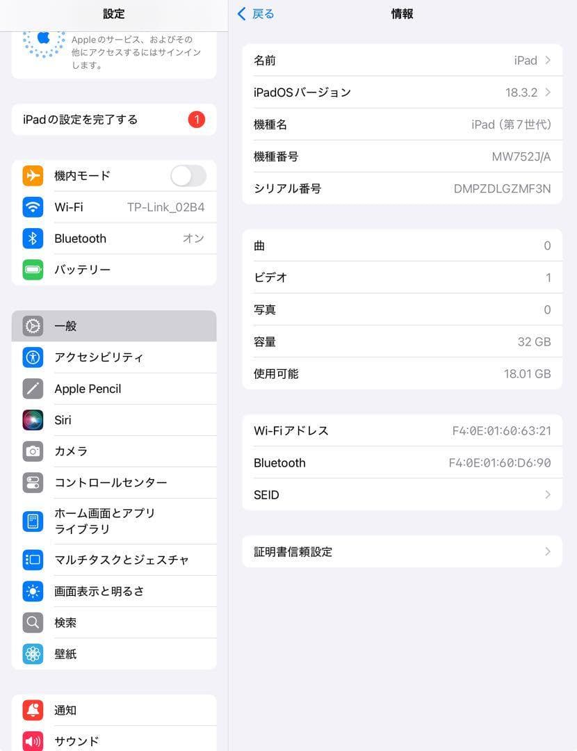第7世代 iPad 32GB wifiモデル 管理番号：181